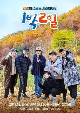 综艺拆解现场封面